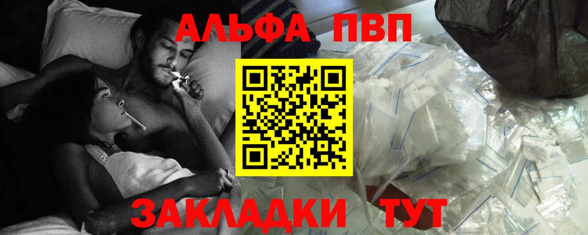 А ПВП VHQ Сибай