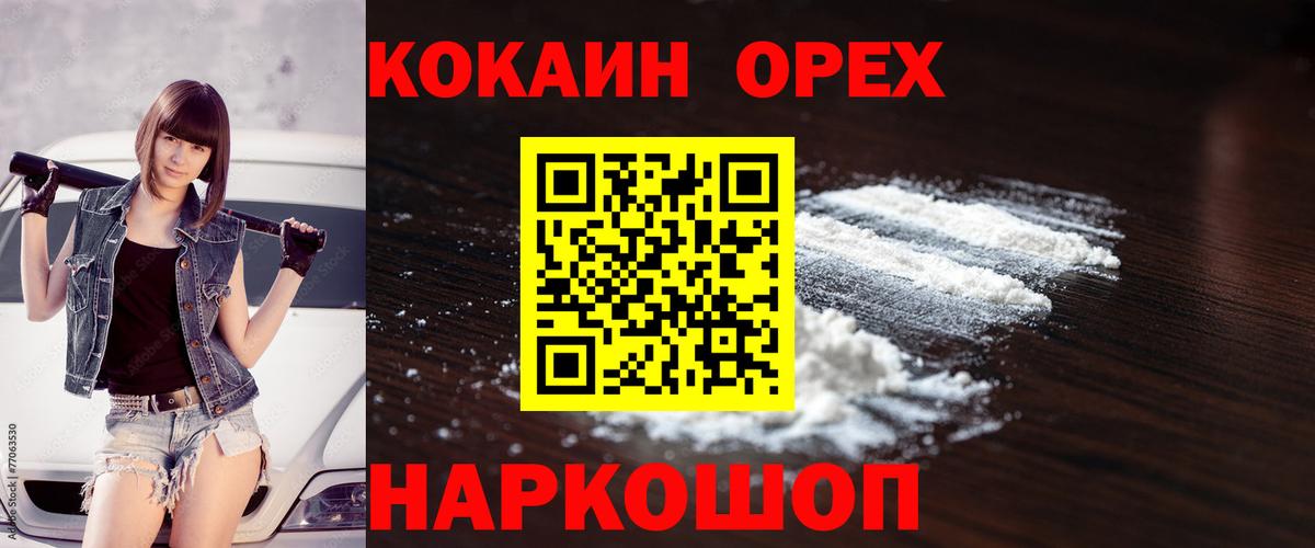 Сибай  КОКАИН Колумбийский  Cocaine 97%  КОКАИН  Вход с VPN 