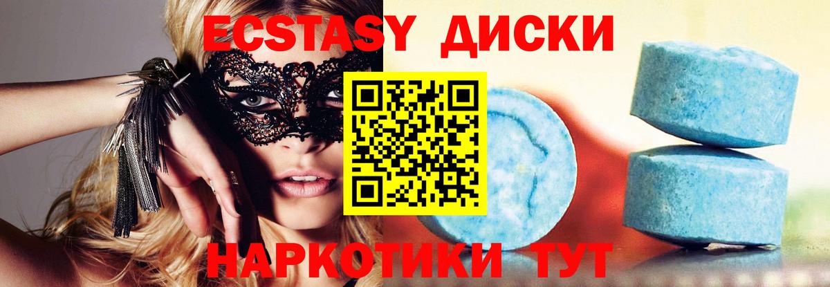 Ecstasy XTC  ЭКСТАЗИ  Сибай  ЭКСТАЗИ 280мг  Вход с VPN 