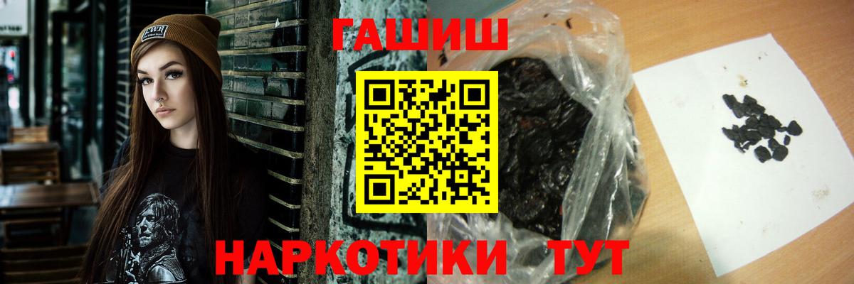 Гашиш гарик  закладка  Гашиш ice o lator  Сибай  Вход с VPN 