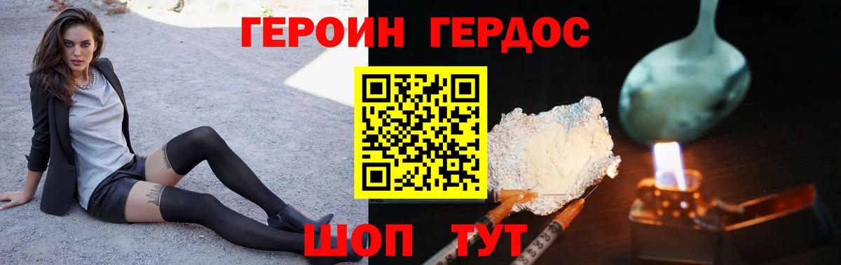 Сибай  Героин хмурый  Вход с VPN 