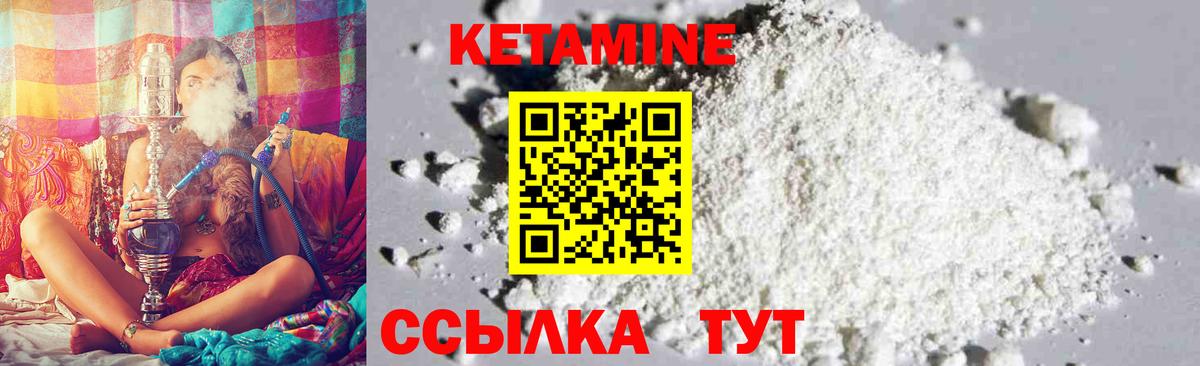 КЕТАМИН VHQ Сибай