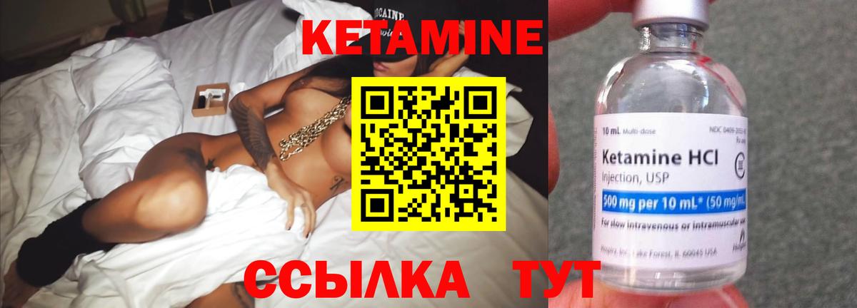 Кетамин VHQ  Вход с VPN  Сибай  КЕТАМИН VHQ 