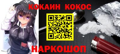 наркотики Новокубанск