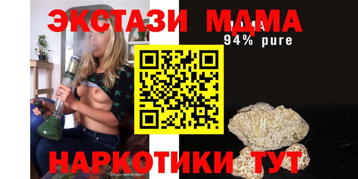 Сибай  МДМА кристаллы  МДМА  Вход с VPN 