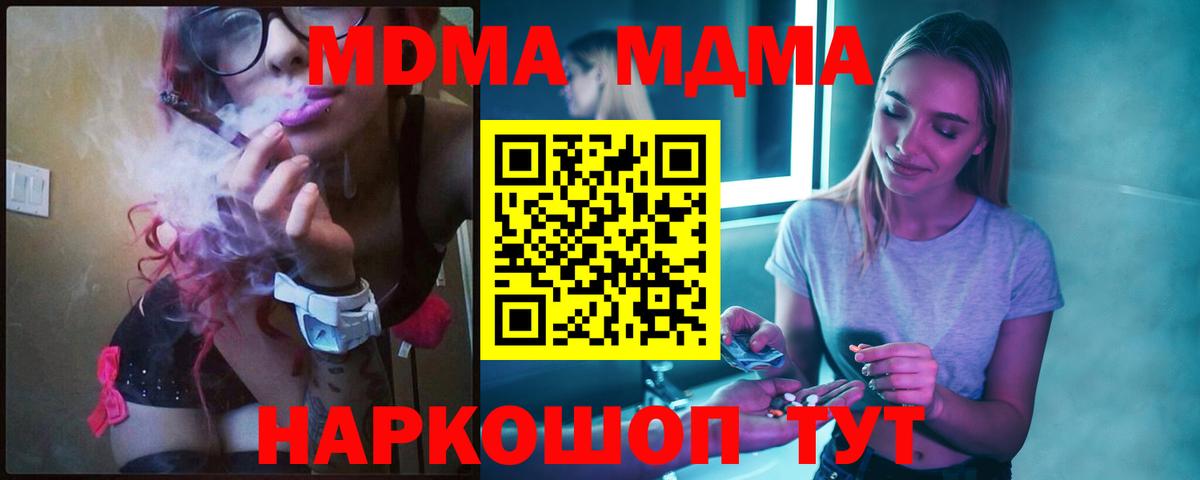 MDMA молли Сибай