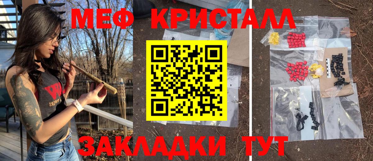 Мефедрон 4 MMC  Мефедрон  Сибай  Вход с VPN  Меф мяу мяу  Меф 