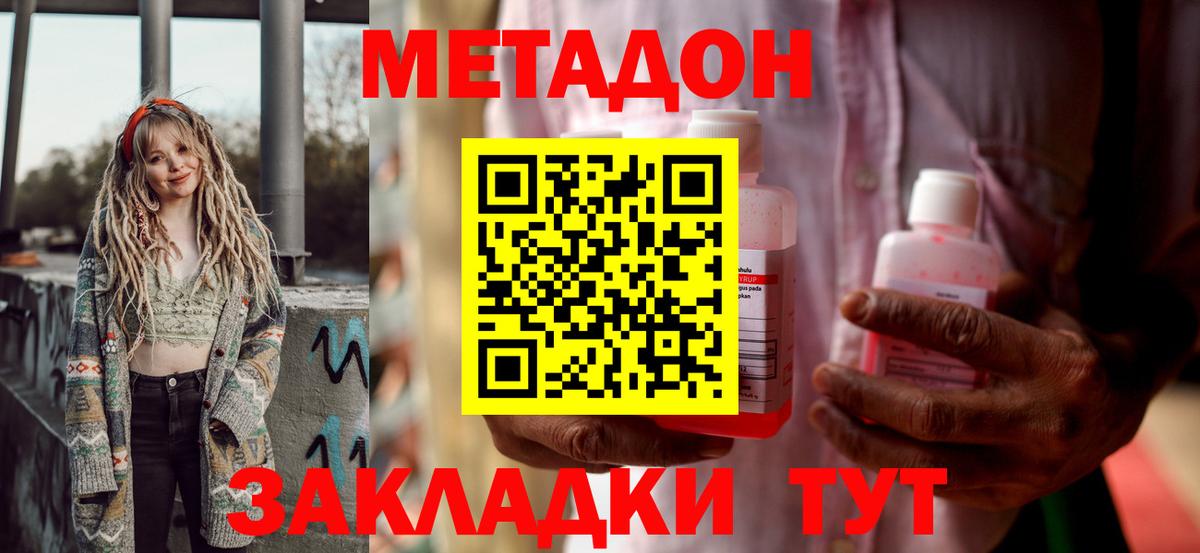Метадон VHQ Сибай