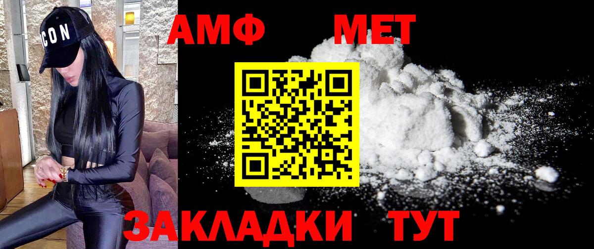 Метамфетамин  Первитин Декстрометамфетамин 99.9%  Первитин Декстрометамфетамин 99.9%  Вход с VPN  Сибай 