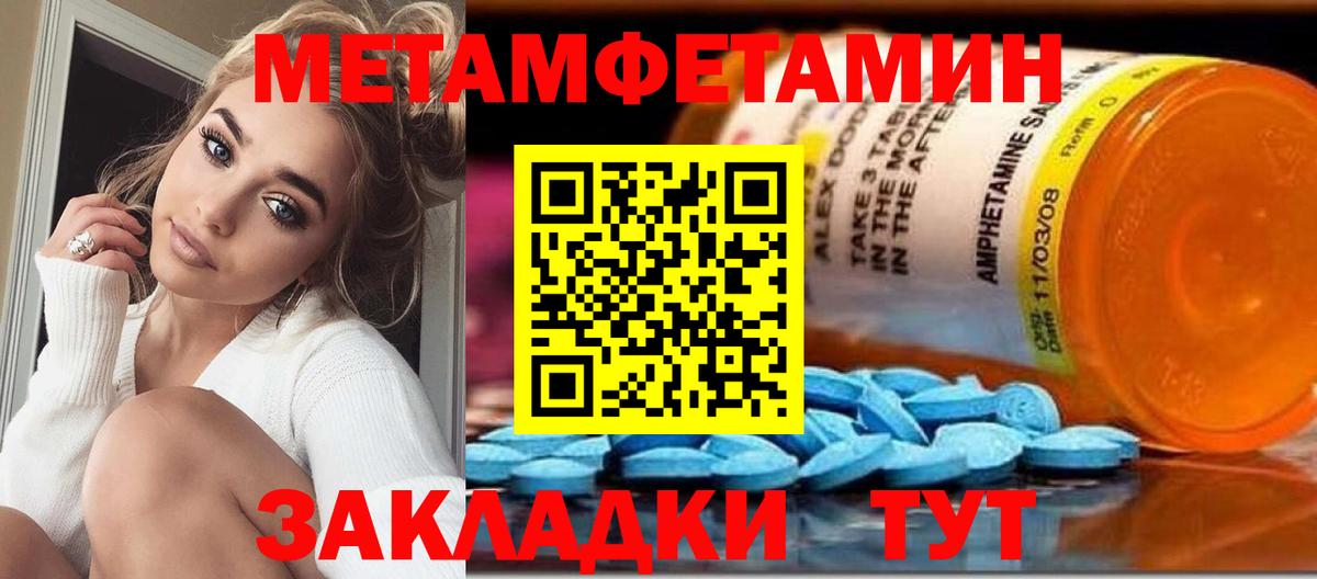 МЕТАМФЕТАМИН пудра Сибай