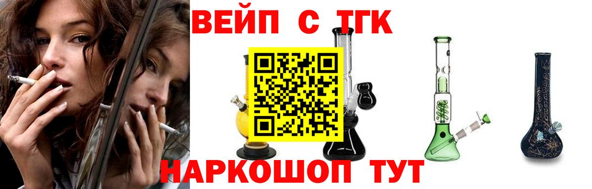 ТГК вейп с тгк  Вход с VPN  Сибай  Дистиллят ТГК THC oil 